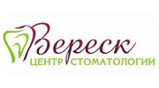 Стоматология Вереск