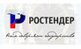 РосТендер